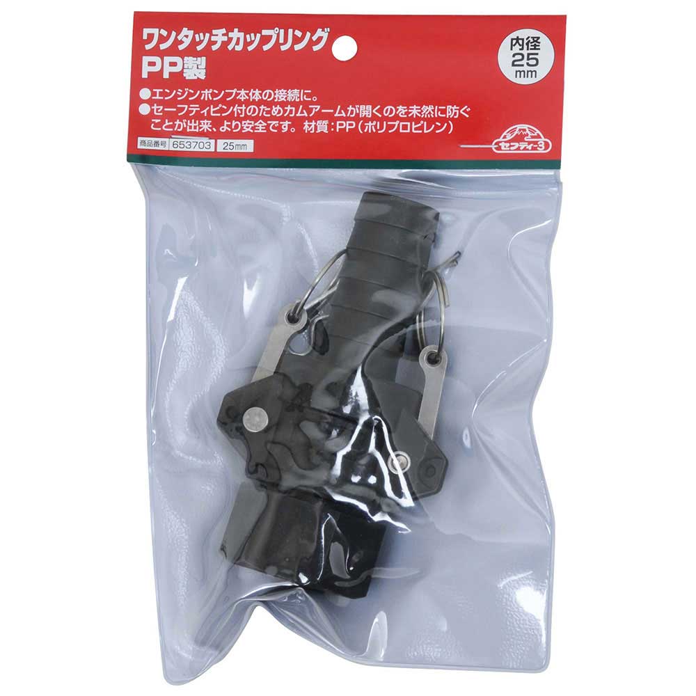 ワンタッチカップリングPP製 25MM 【直送品】 返品・キャンセル・他商品と同時購入は不可