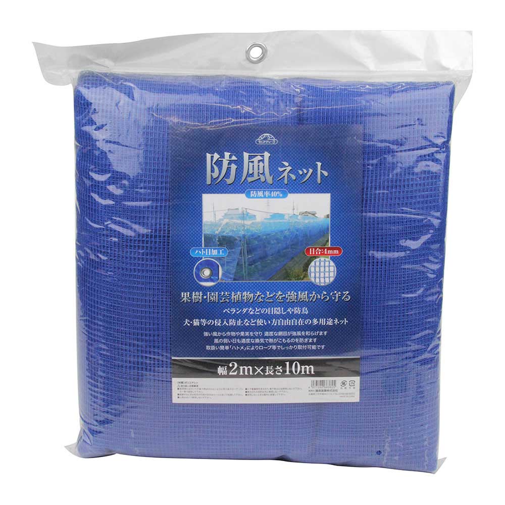 防風ネット 目合4mm 2MX10M 【直送品】 返品・キャンセル・他商品と同時購入は不可