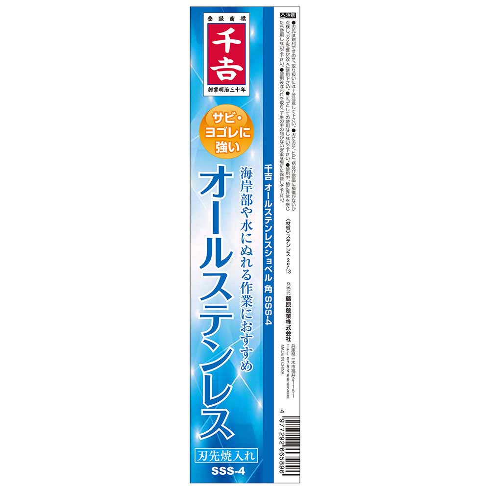 オールステンショベル 角 SSS-4 【直送品】 返品・キャンセル・他商品と同時購入は不可