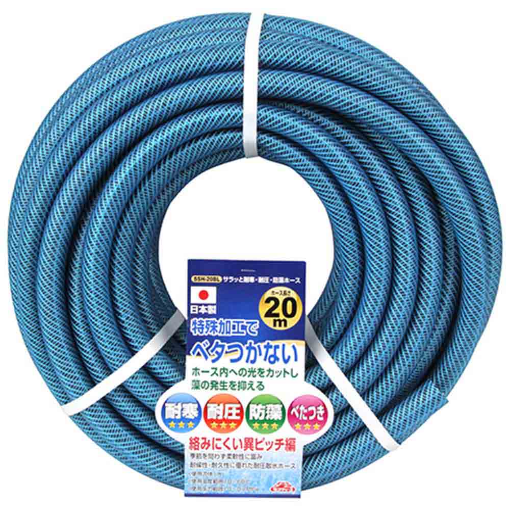 サラッと耐寒耐圧防藻ホース SSH-20BL メーカー直送 ▼返品・キャンセル不可【他商品との同時購入不可】