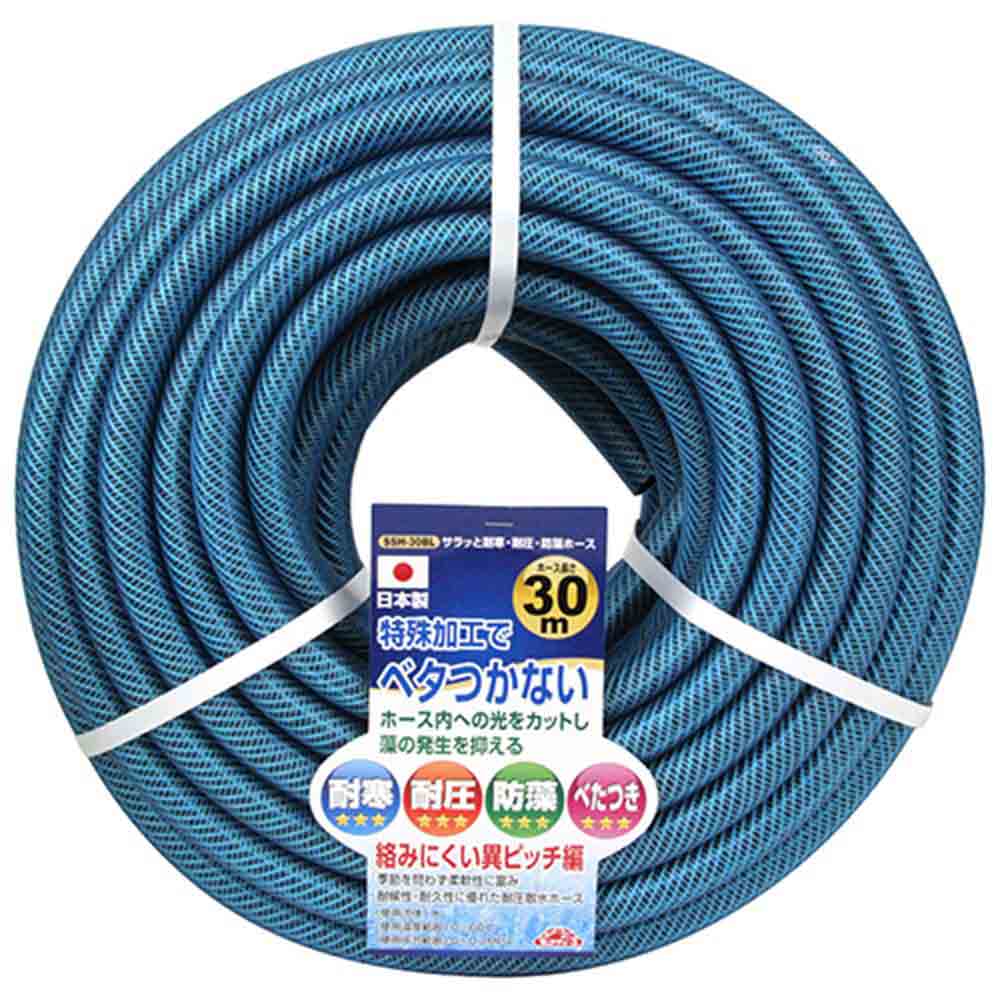 サラッと耐寒耐圧防藻ホース SSH-30BL メーカー直送 ▼返品・キャンセル不可【他商品との同時購入不可】