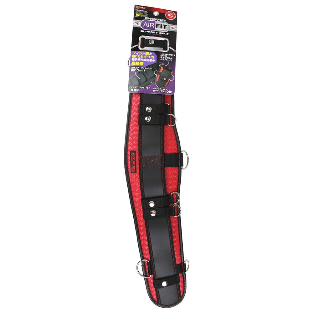 エアーフィットサポートベルト SFS-AIR-SDX-RD 【直送品】 返品・キャンセル・他商品と同時購入は不可