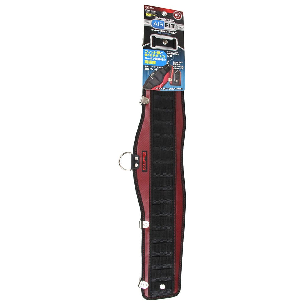 エアーフィットサポートベルト SFS-AIR-CDX-RD 【直送品】 返品・キャンセル・他商品と同時購入は不可