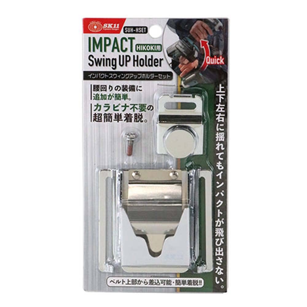 スイングアップホルダー SUH-HSETハイコーキ メーカー直送 ▼返品・キャンセル不可【他商品との同時購入不可】