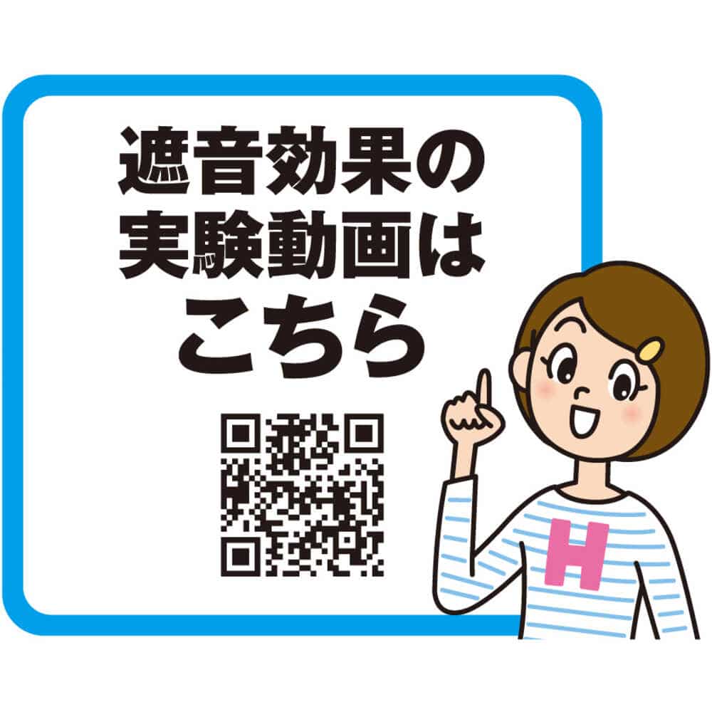 光 防音シート窓枠用採光タイプ 半透明 白 両面テープ入 メーカー直送 ▼返品・キャンセル不可【他商品との同時購入不可】