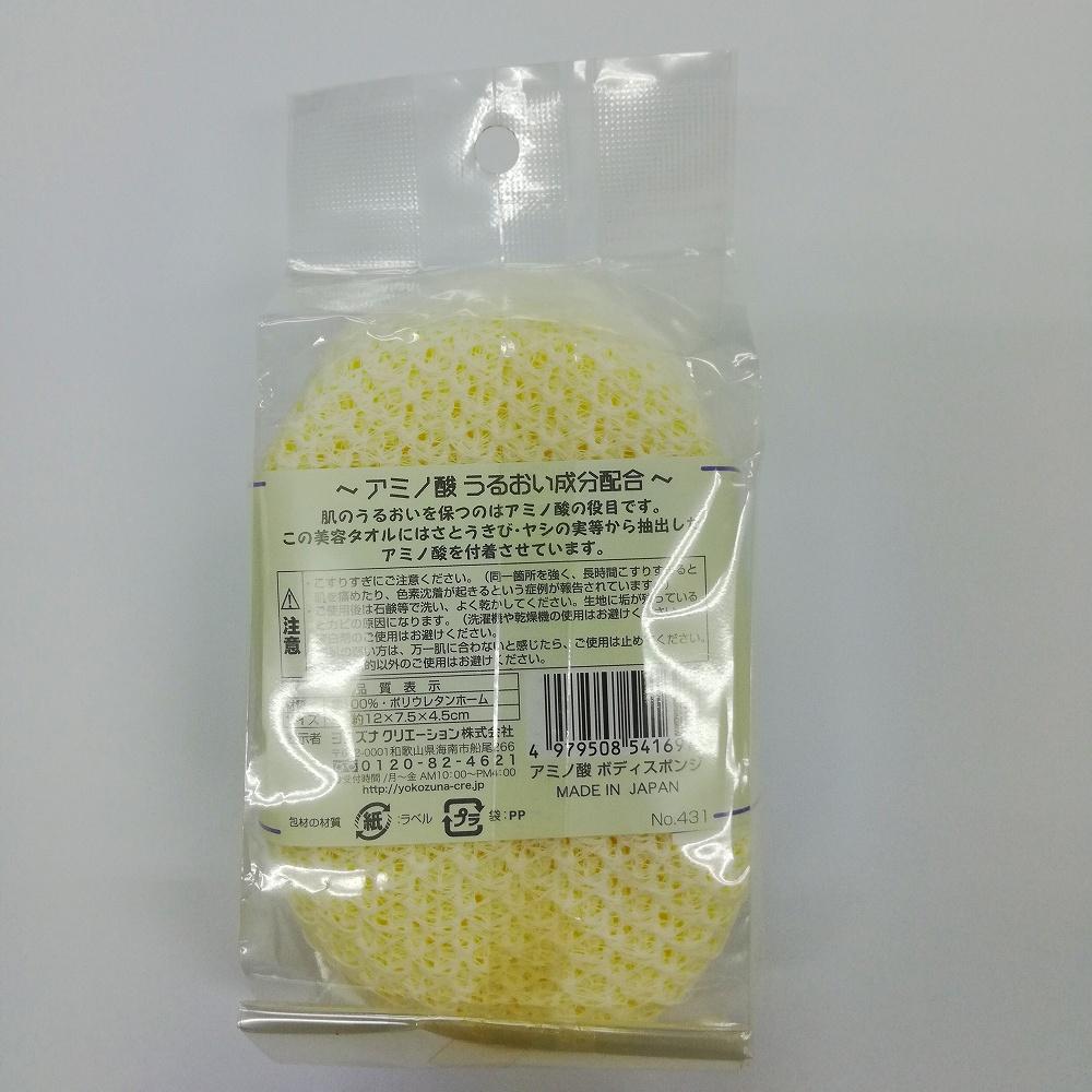 ヨコヅナ アミノ酸 天使のボディスポンジ 1個入