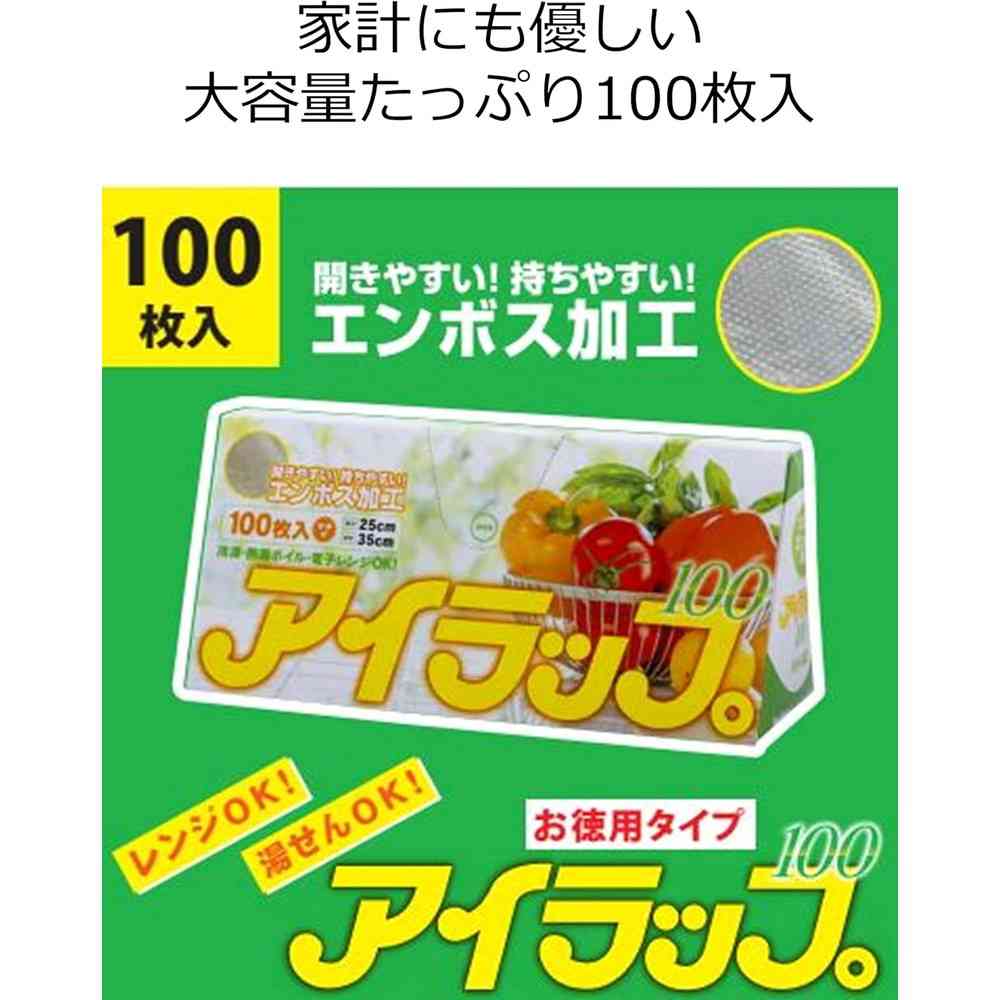 岩谷 アイラップ (イワタニ) 100枚