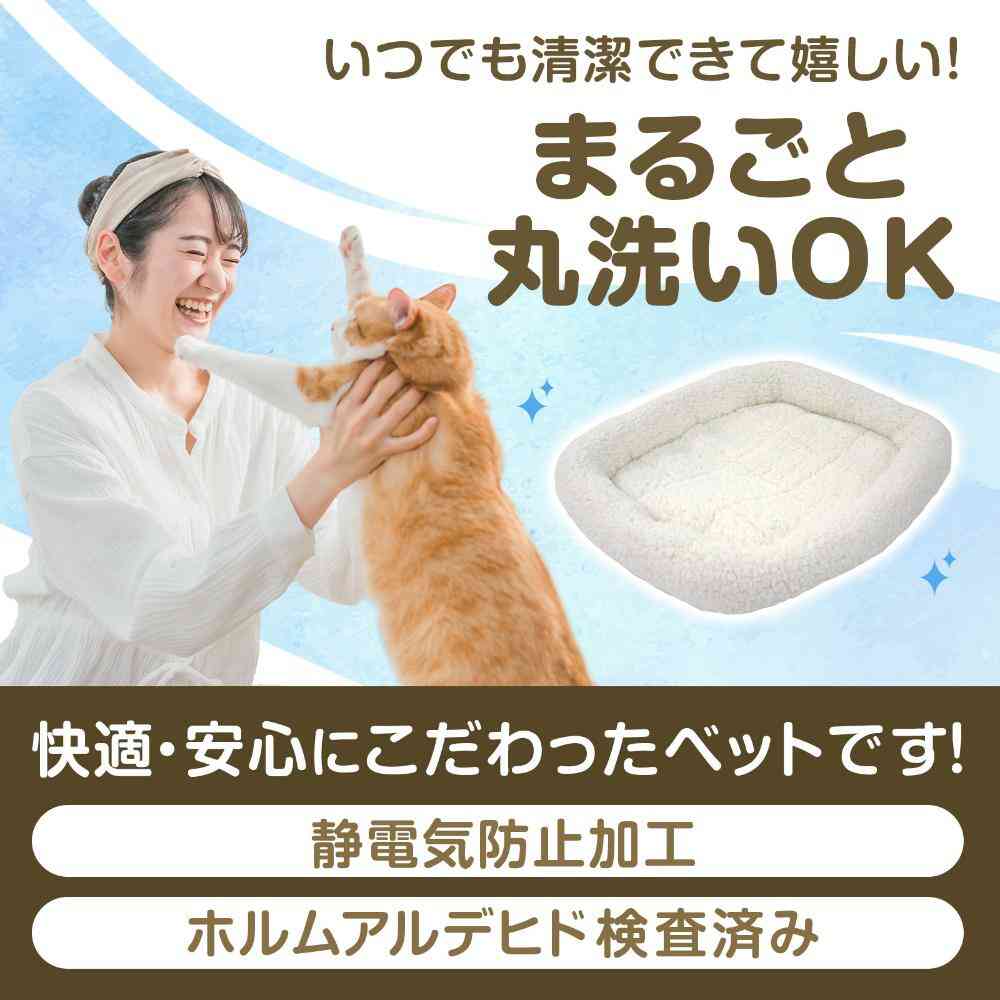 ペットプロ マイライフベッド Sサイズ ホワイト メーカー直送▼返品・キャンセル不可【他商品との同時購入不可】