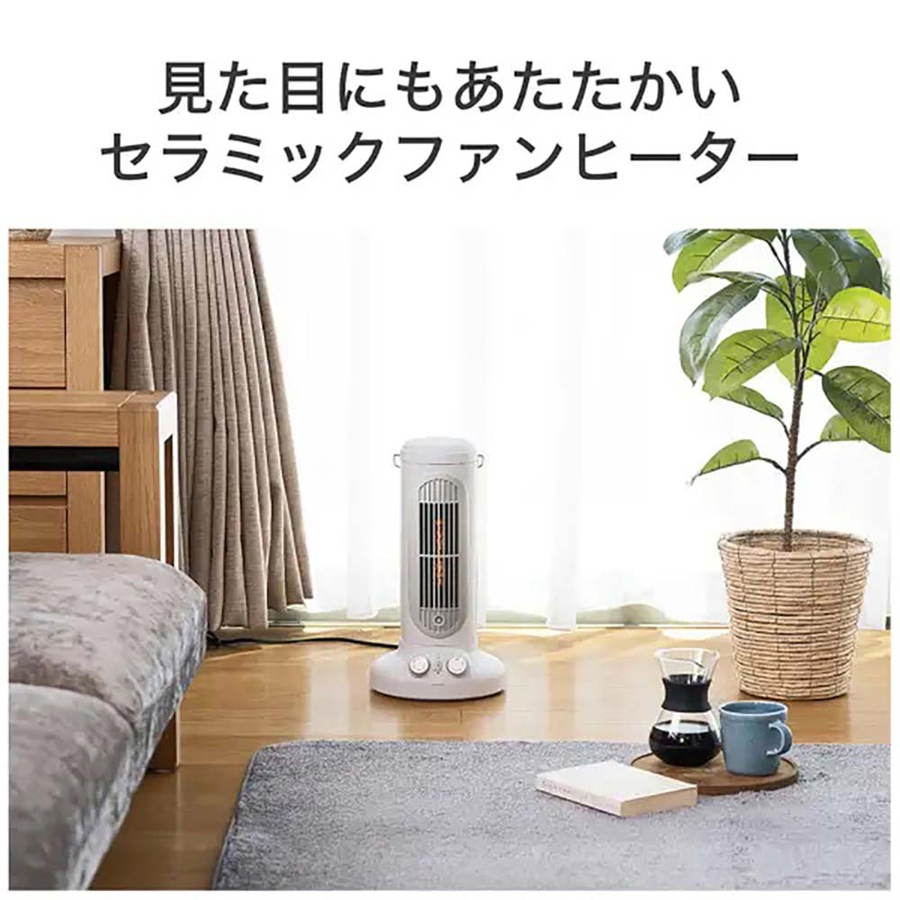 セラミックヒーター KPH1258W メーカー直送 ▼返品・キャンセル不可【他商品との同時購入不可】