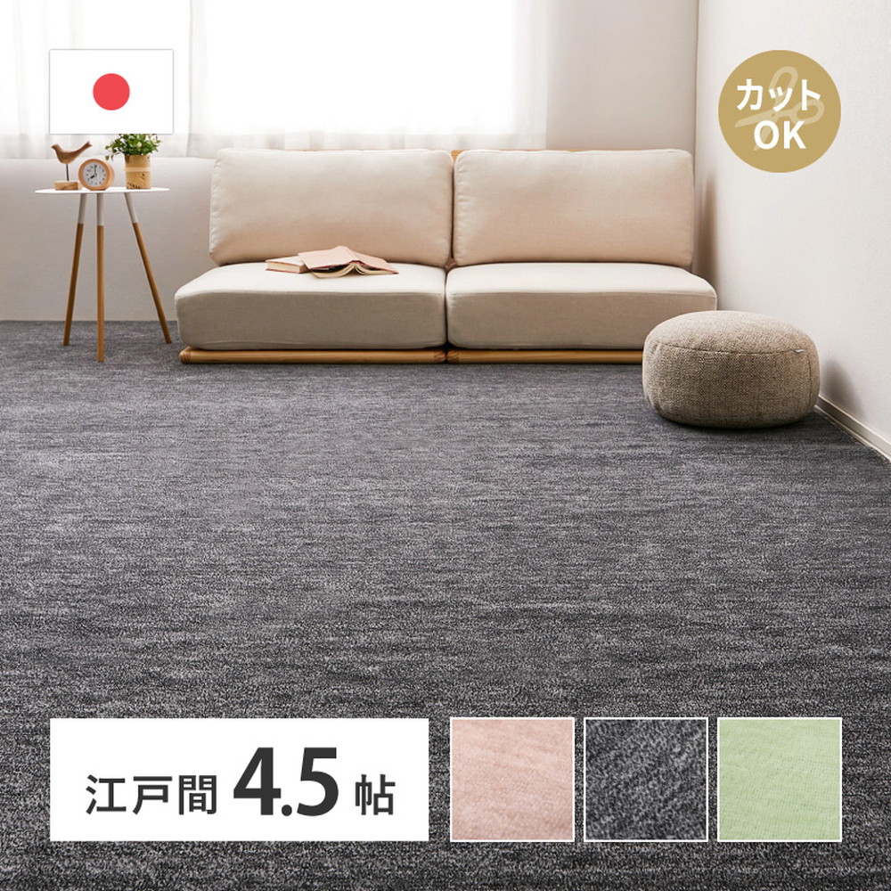 【お値下げ可】☆天然ラジウム☆毛布☆ジャガード織☆健康用品☆健康器具☆玉川温泉☆ ペットにやさしい平織カーペット ラウム 261×261cm ブラック