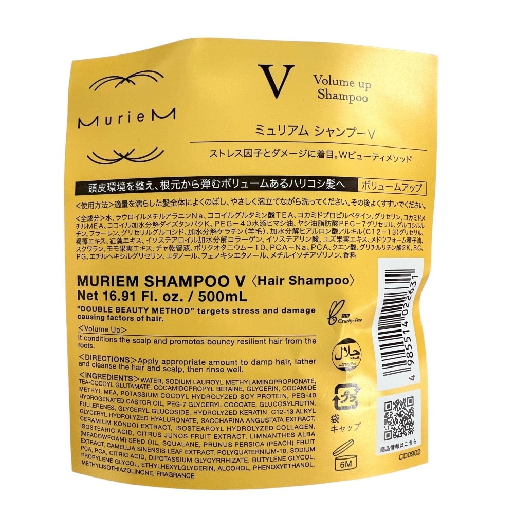 ナンバースリーミュリアムシャンプーVレフィル500ml
