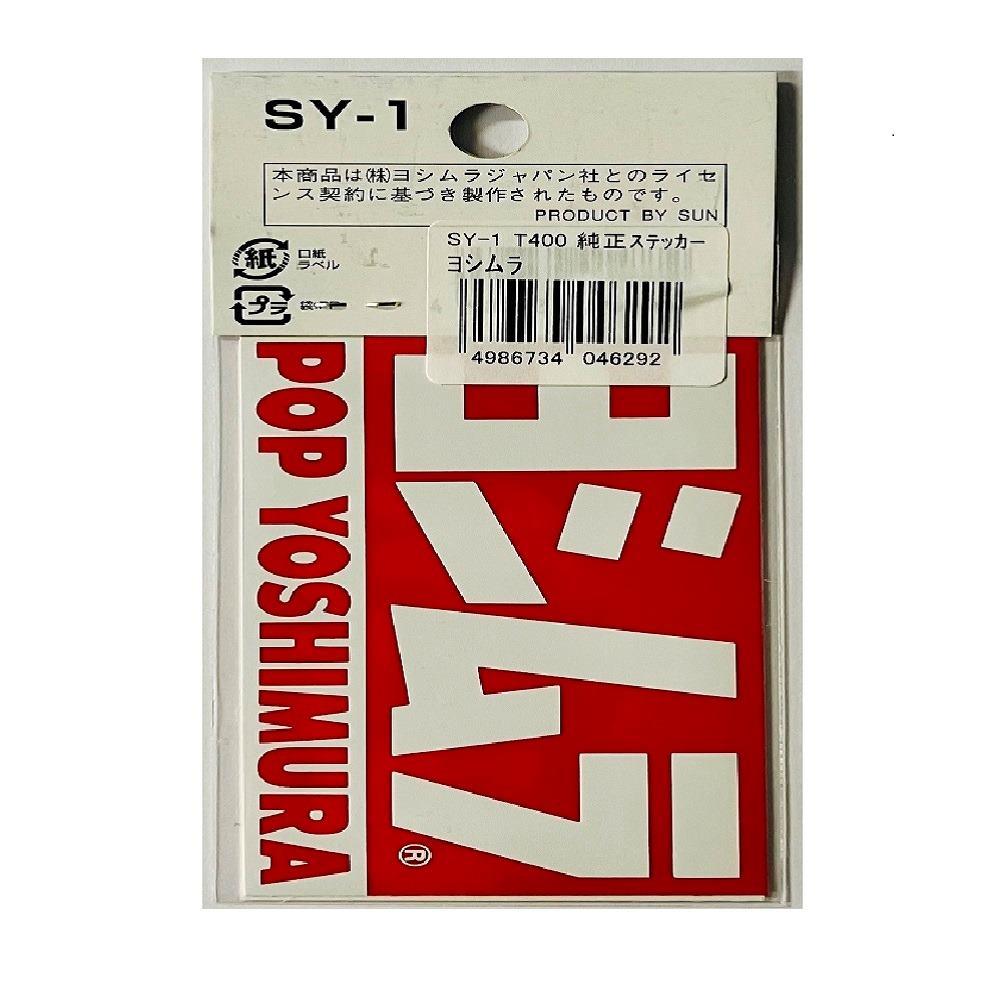 東洋マーク 純正ステッカーヨシムラ SY1