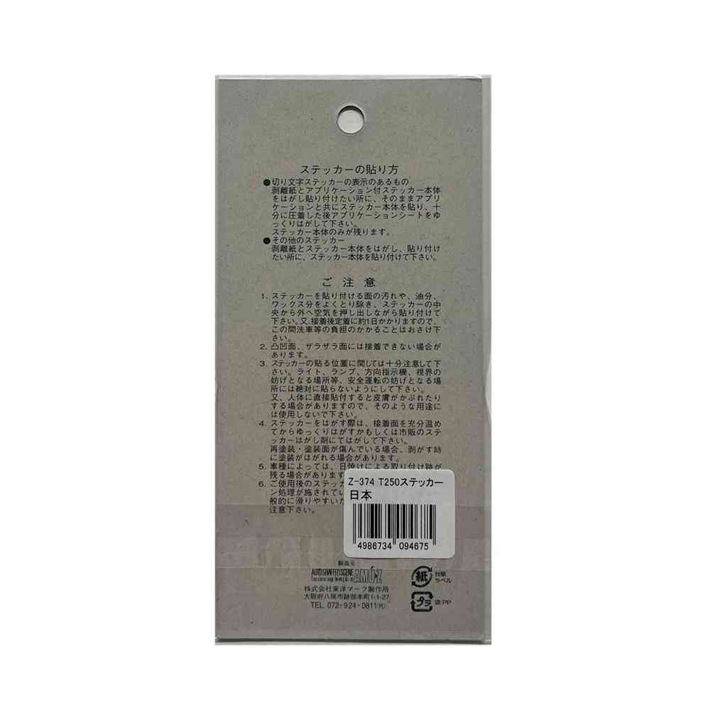 東洋マーク T-250 ステッカー 日本 中 Z-374