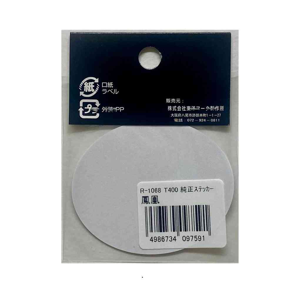 東洋マーク T-400 純正ステッカー 鳳凰 Rー1068