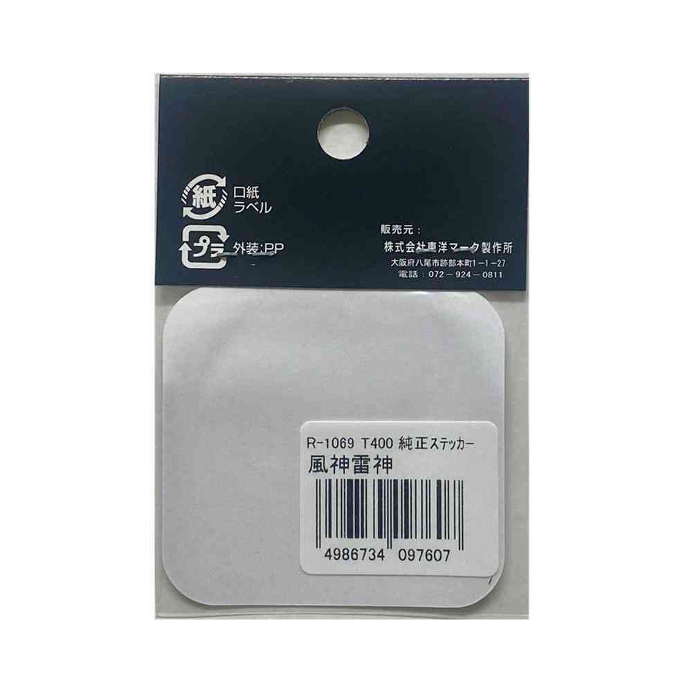 東洋マーク T-400 純正ステッカー 風神雷神 Rー1069