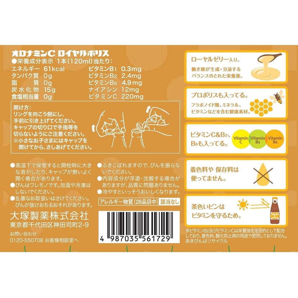 ◆オロナミンCロイヤルポリス 120ml×6本【5個セット】