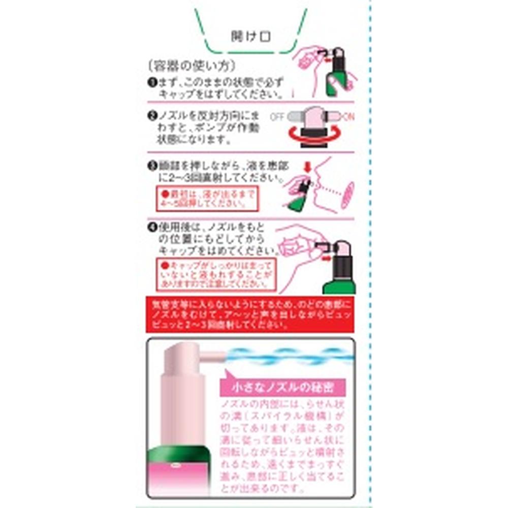 【第3類医薬品】フィニッシュM 18mL