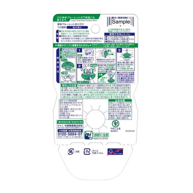 小林製薬 液体ブルーレットおくだけ つけ替用 森 70ml