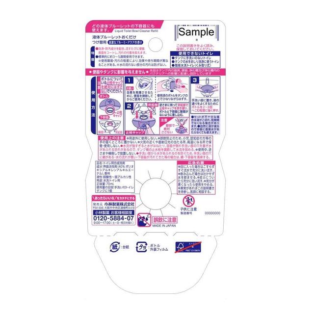 小林製薬 液体ブルーレットおくだけ つけ替用 ブルーミーアクア 70ml