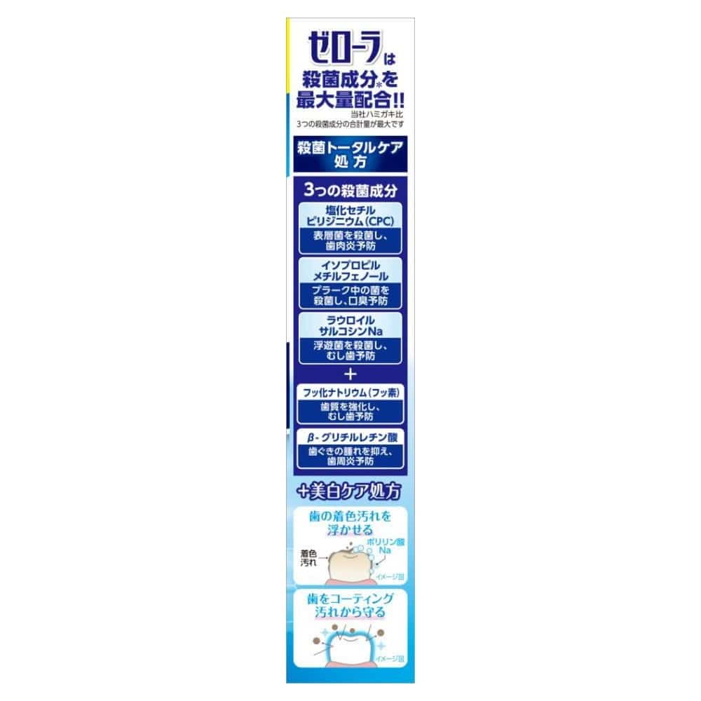 【医薬部外品】小林製薬 ゼローラ+美白ケア 90g