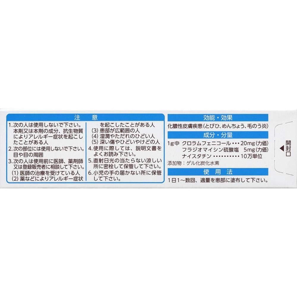 【第2類医薬品】クロマイーN軟膏 6G