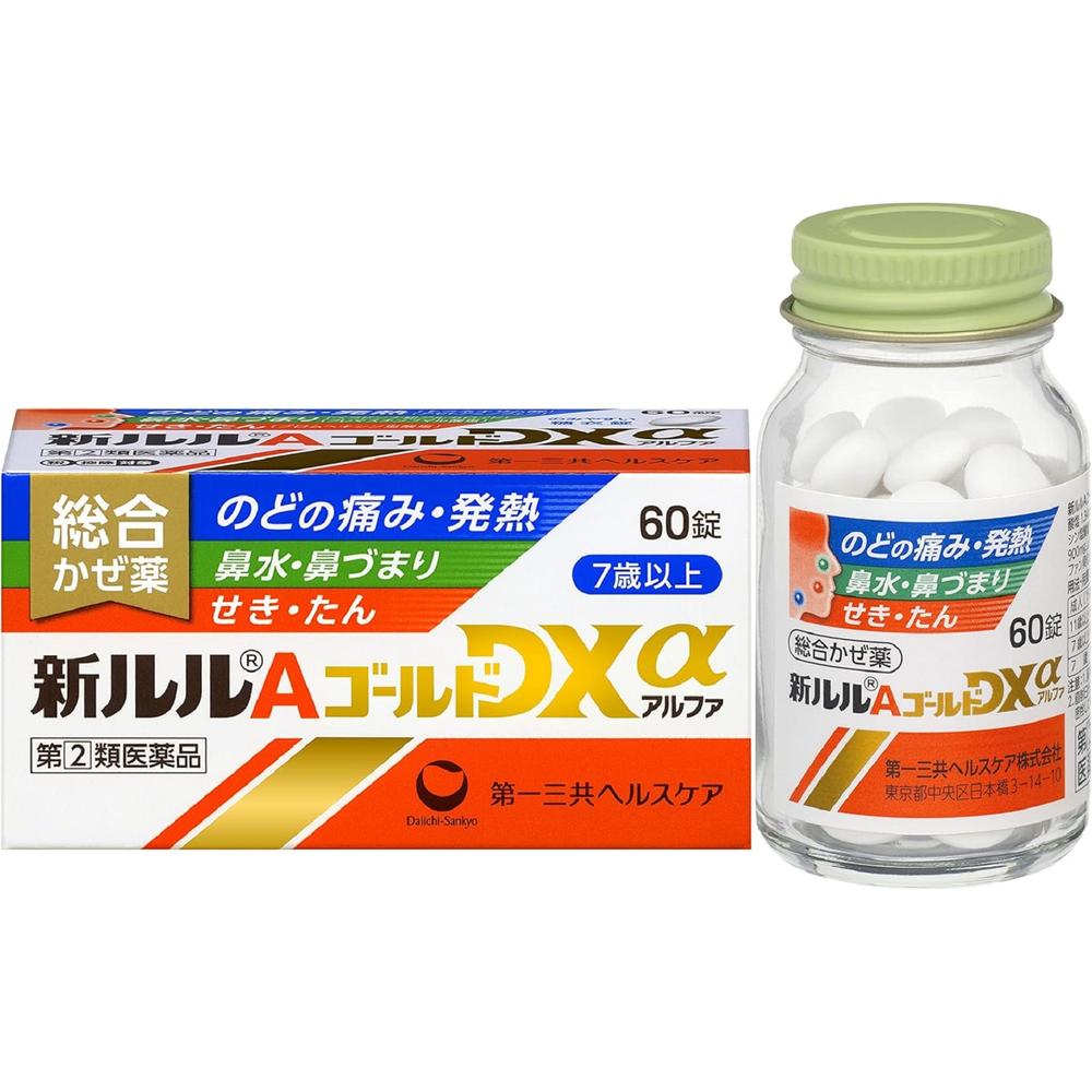 【指定第2類医薬品】第一三共ヘルスケア 新ルルAゴールドDXα 60錠【セルフメディケーション税制対象】