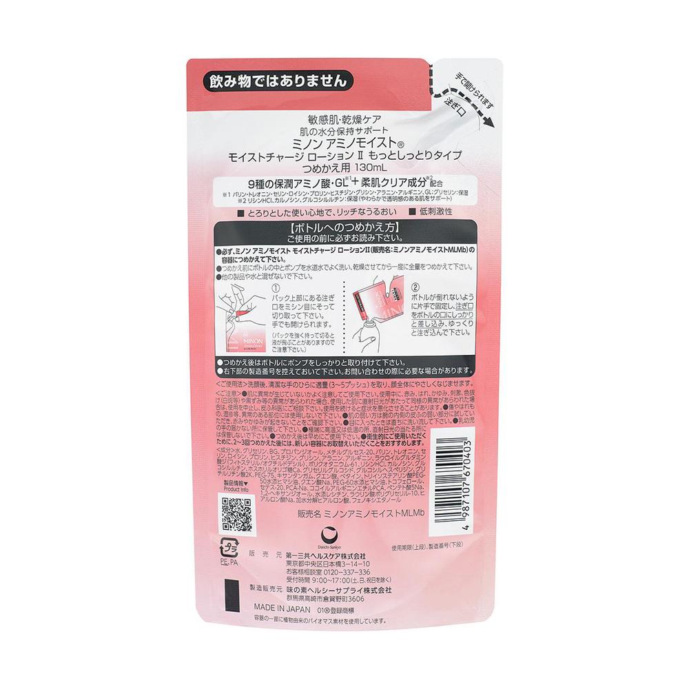 第一三共ヘルスケア ミノン アミノモイストローション II もっとしっとりつめかえ 130ml