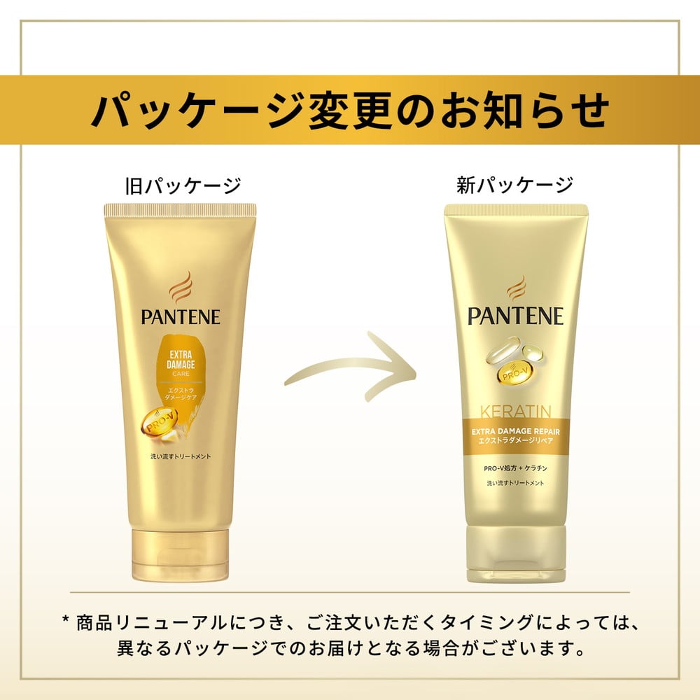 P&G パンテーン エクストラダメージケア 洗い流すトリートメント 180g