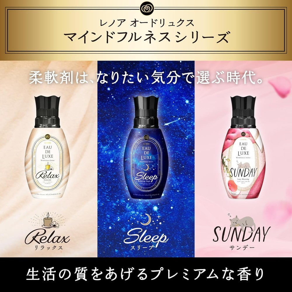 P&G レノア オードリュクス 香り付け専用ビーズ マインドフルネスシリーズ サンデー 本体 520mL