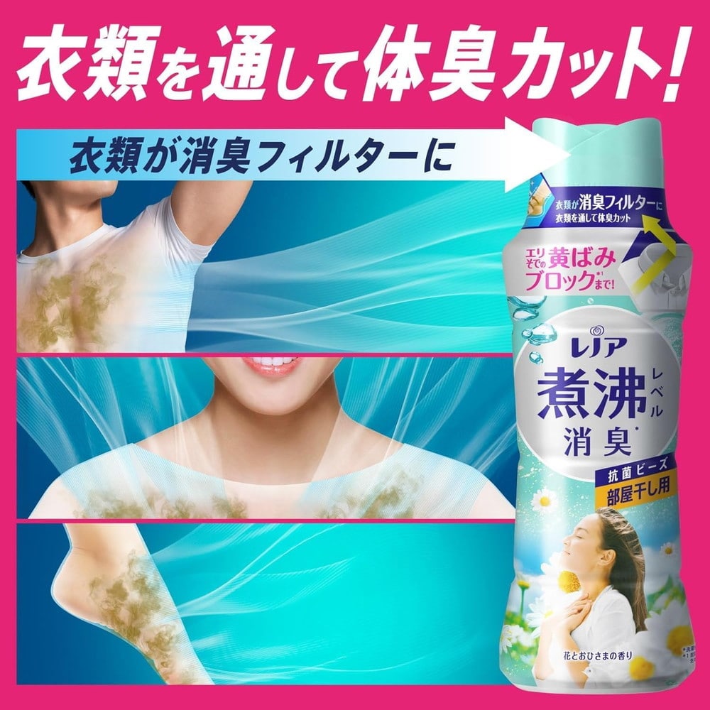 P&G レノア 超消臭 煮沸レベル消臭 抗菌ビーズ 部屋干し 花とおひさまの香り 詰め替え 1410mL【5個セット】