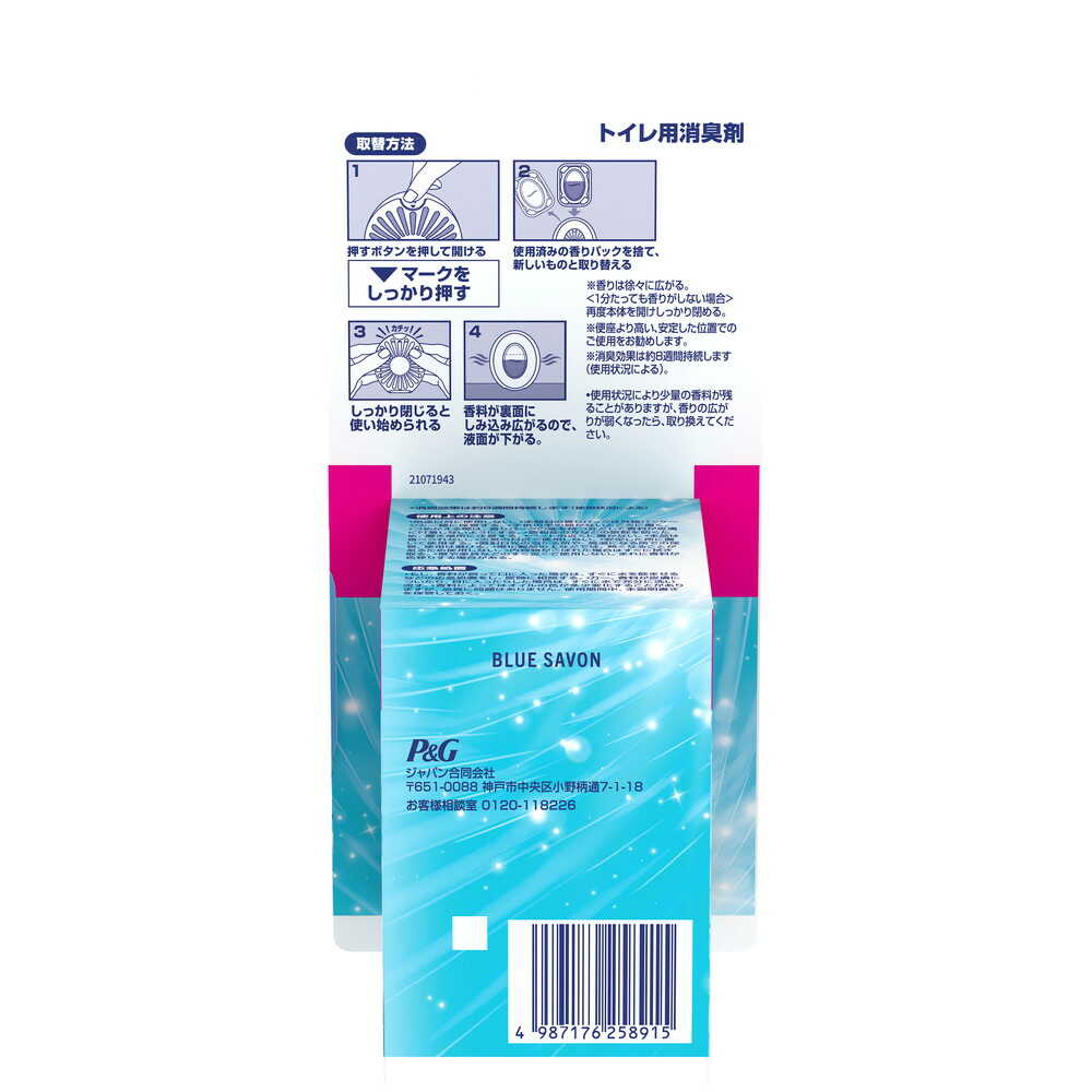 P&G ファブリーズ 消臭芳香剤 トイレ用 ブルー・シャボンの香り 詰め替えパック 6.3mlx4個