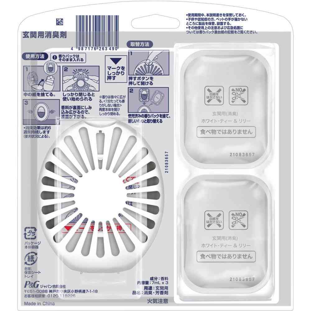 ファブリーズ 玄関用消臭剤 ホワイト・ティー&リリー 本体+つめかえ2個パック 7mLx3