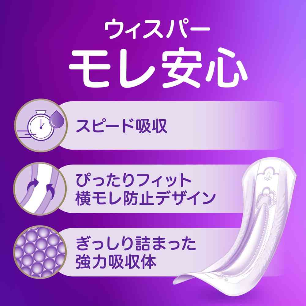 P&G ウィスパー うすさら安心 1枚で安心 220cc 24枚