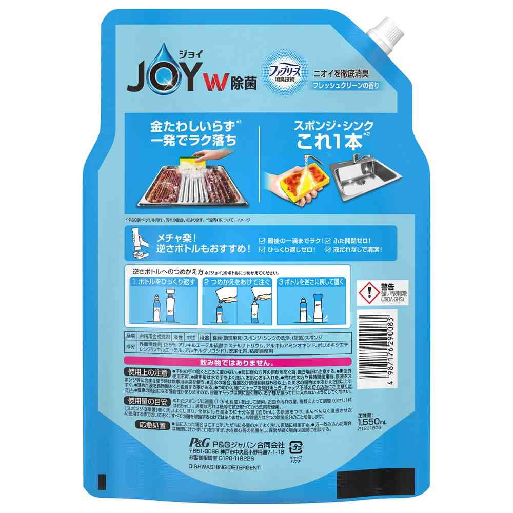 P&G 除菌ジョイコンパクト W消臭 フレッシュグリーンの香り 詰替超ジャンボサイズ 1550ml