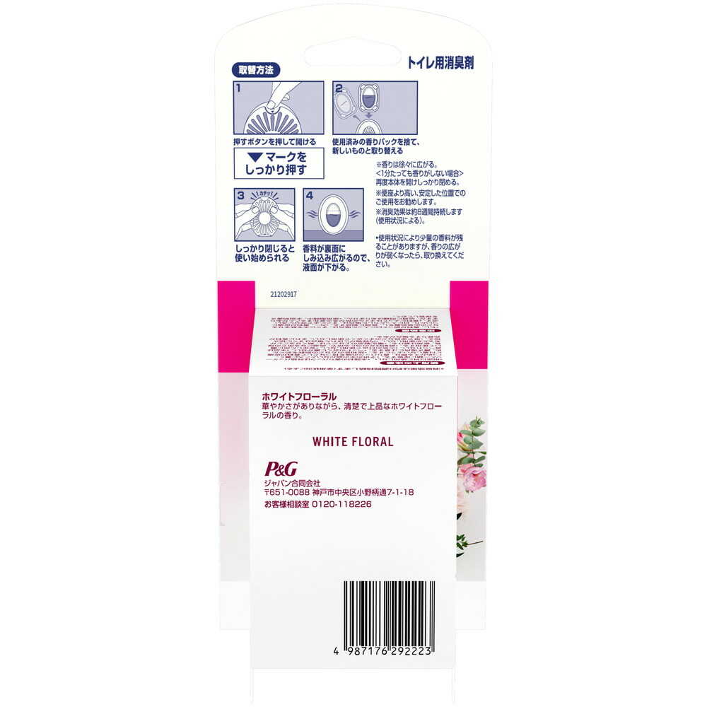 P&G ファブリーズ 消臭芳香剤 トイレ用 ホワイトフローラルの香り 詰め替えパック 6.3mlx4個