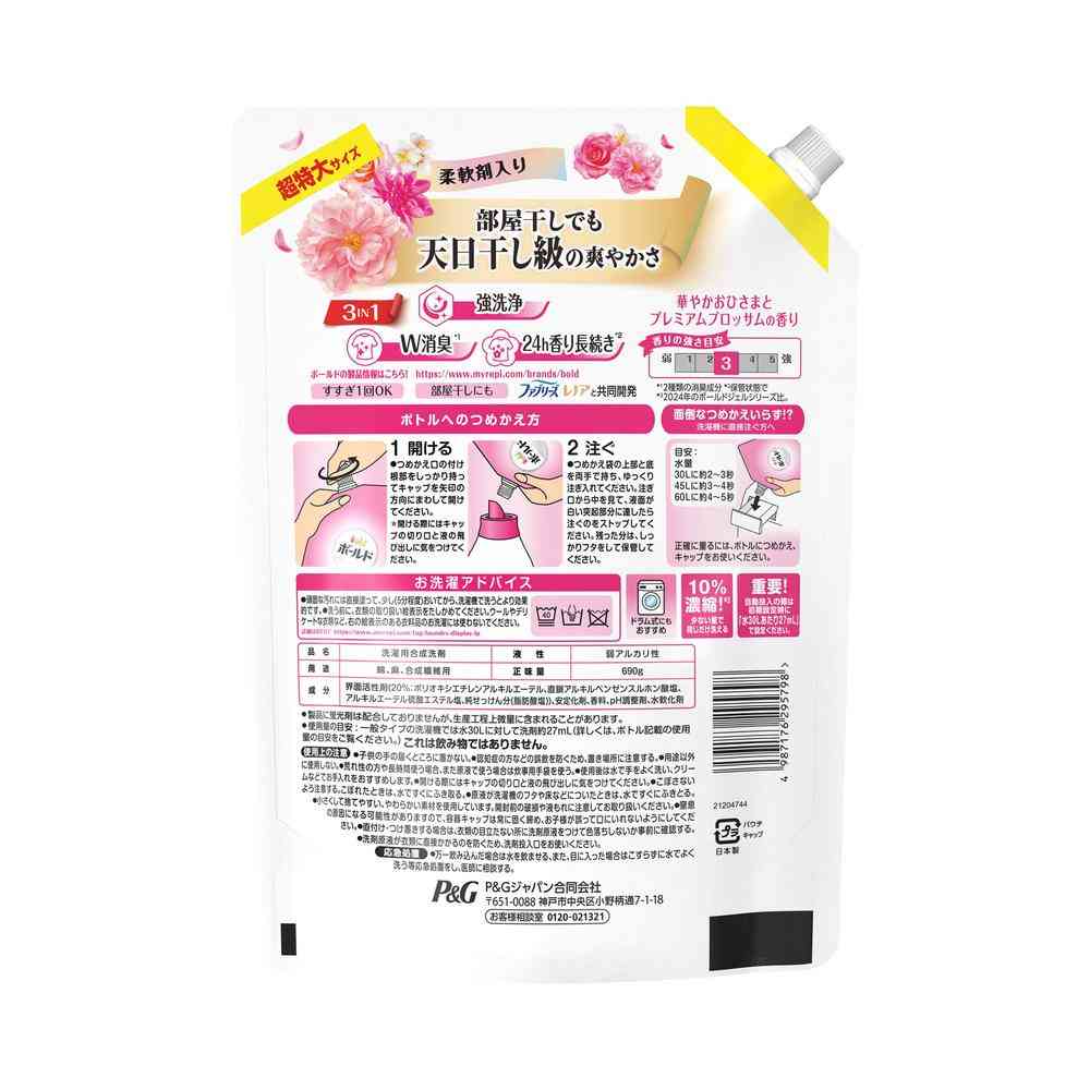 P&G ボールド ジェル プレミアムブロッサム つめかえ 超特大 690g