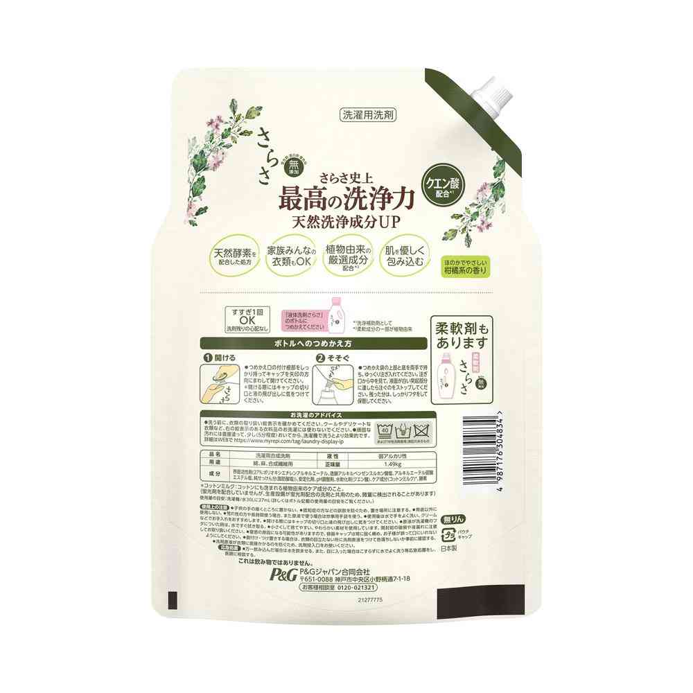 P&G さらさ 洗剤 ジェル つめかえ ウルトラジャンボ サイズ 1490g