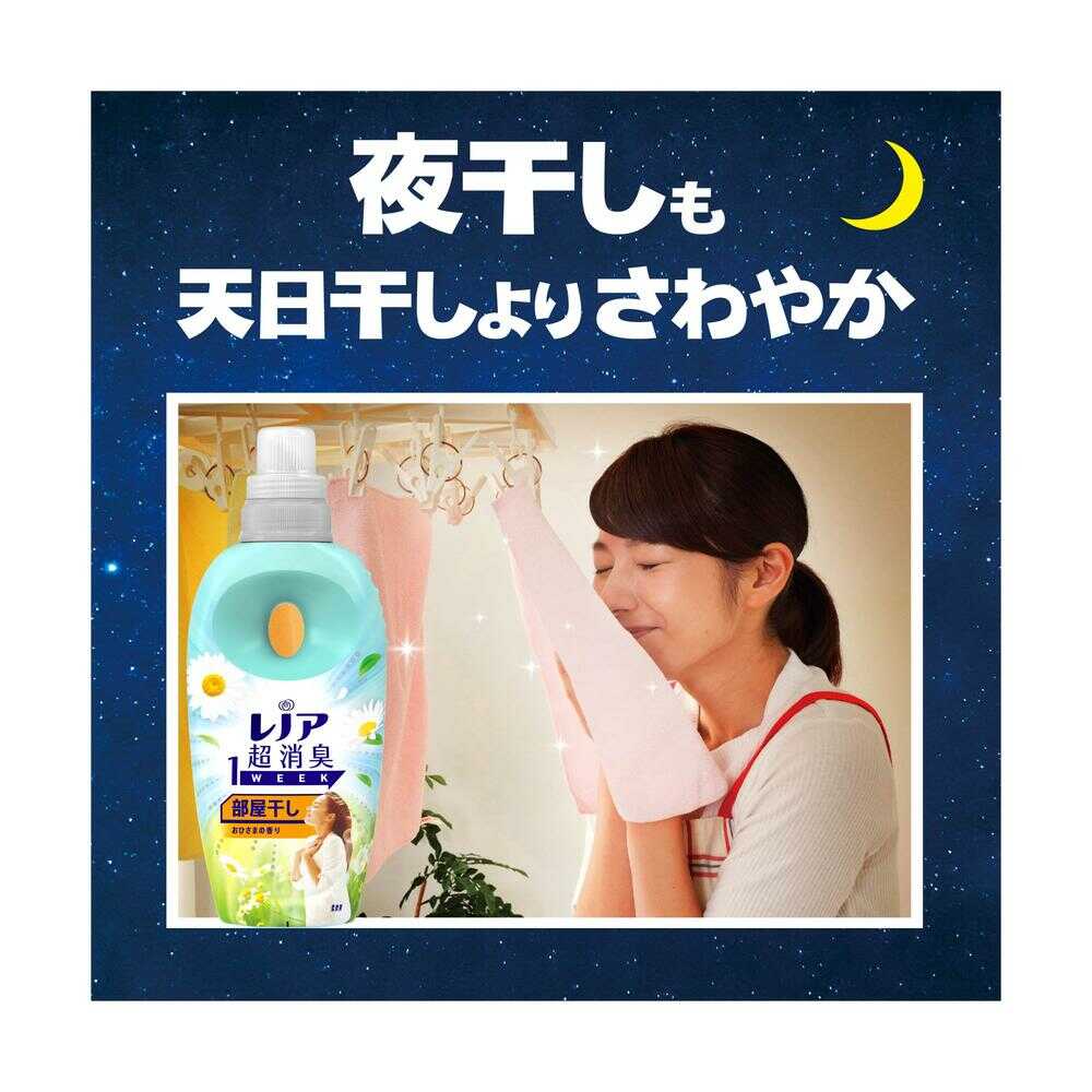 P&G レノア 超消臭1WEEK 柔軟剤 部屋干し おひさまの香り 詰め替え 特大 770ml