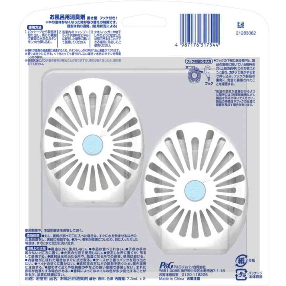 ファブリーズ お風呂用 クリーンシャボンの香り 2個パック 7.3mLx2