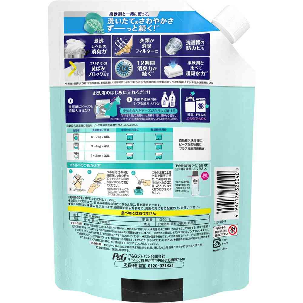 P&G レノア煮沸レベル 消臭 抗菌ビーズ 太陽とフレッシュグリーンの香り つめかえ用特大 1040ml