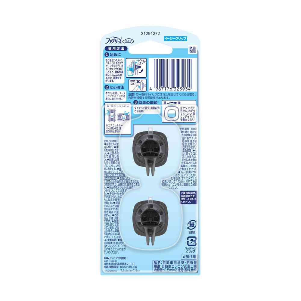 P&G ファブリーズ イージークリップ 消臭成分 最高レベル フレッシュブーケ 2.5ml×2