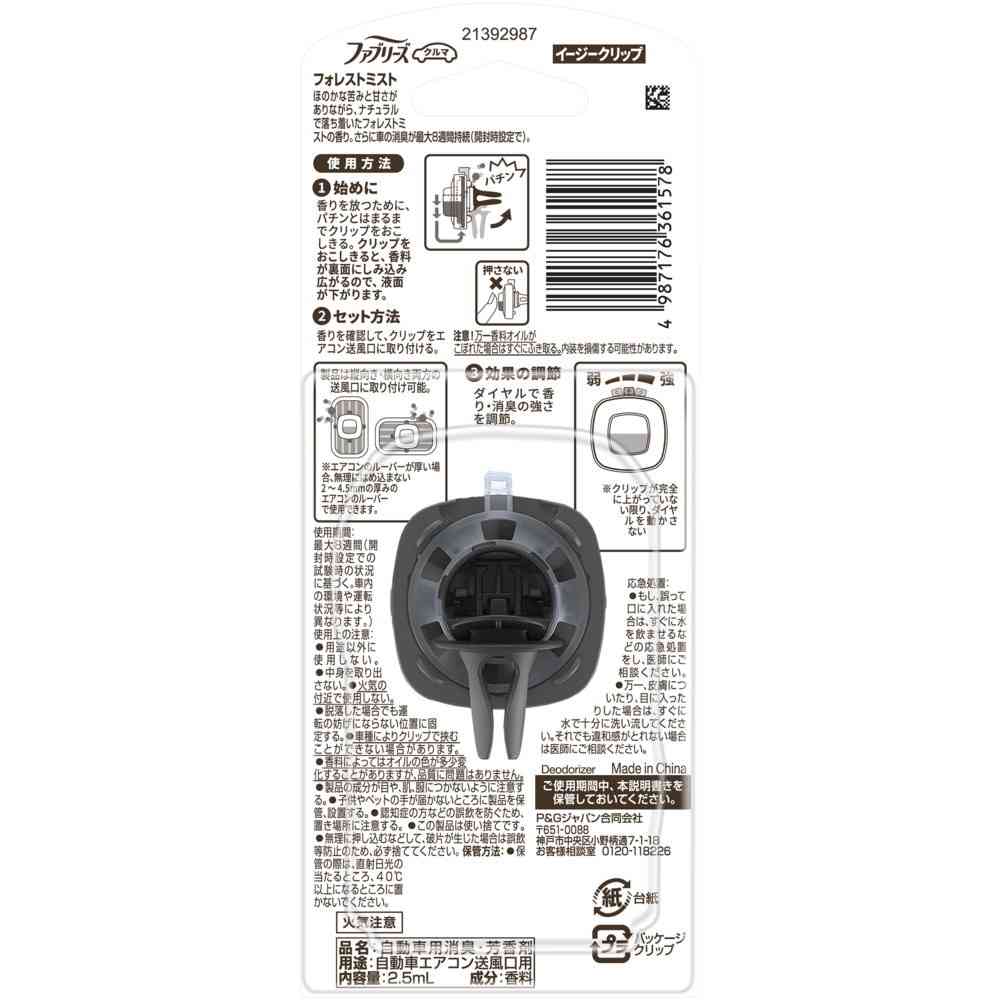 P&Gジャパン ファブリーズ イージークリップドライブシリーズ フォレストミスト 2.5mL