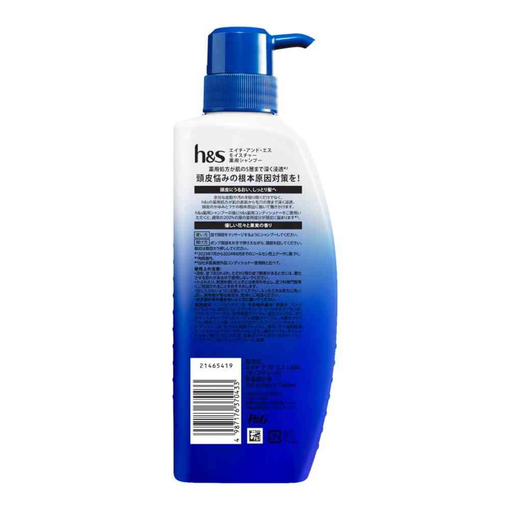 【医薬部外品】P&G h&s モイスチャー 薬用シャンプー ポンプ340g