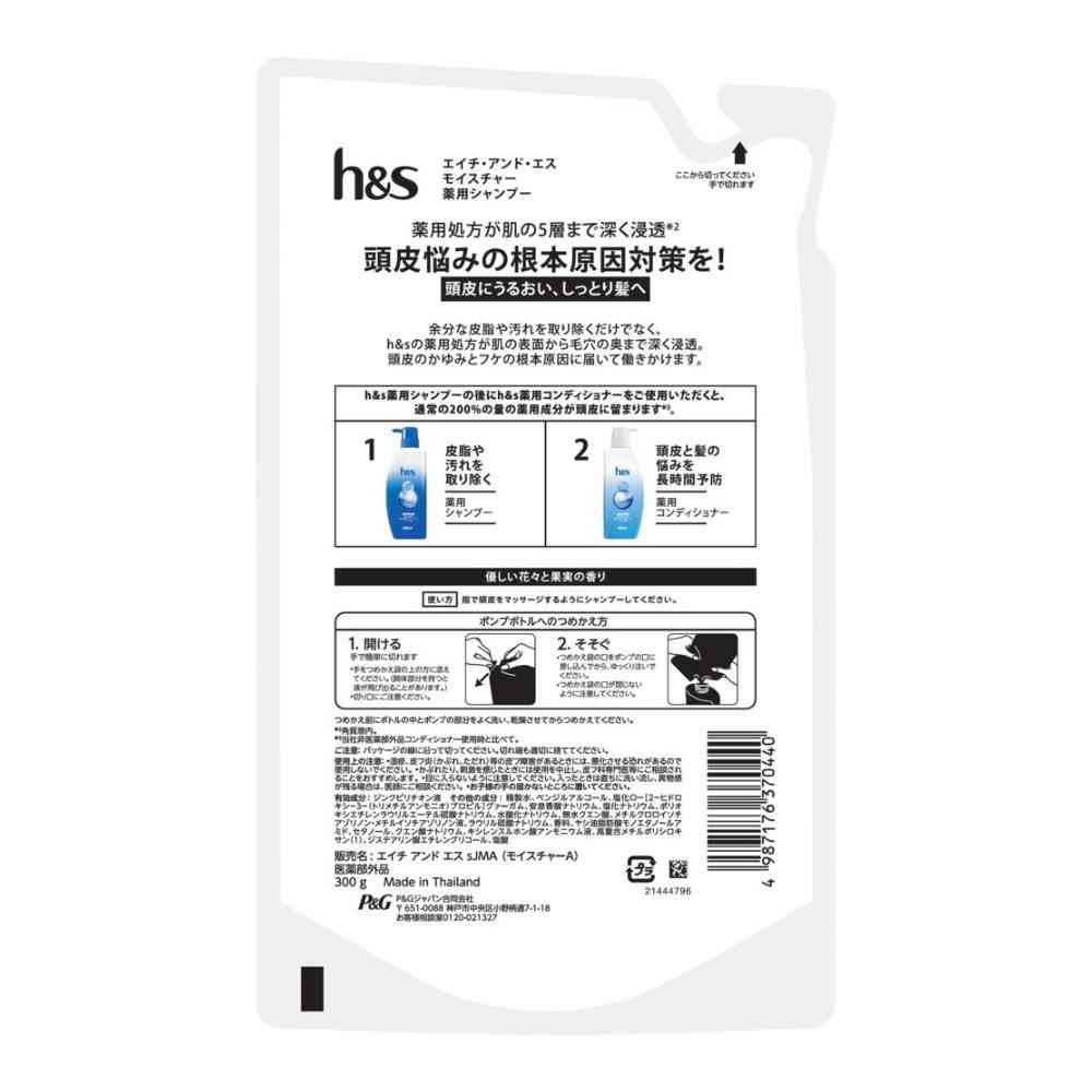 【医薬部外品】P&G h&s モイスチャー 薬用シャンプー つめかえ300g