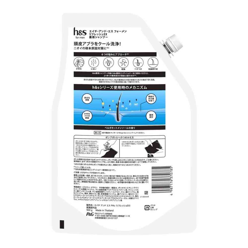 【医薬部外品】P&G h&s for men リフレッシュEX シャンプー つめかえ超特大サイズ3倍900g