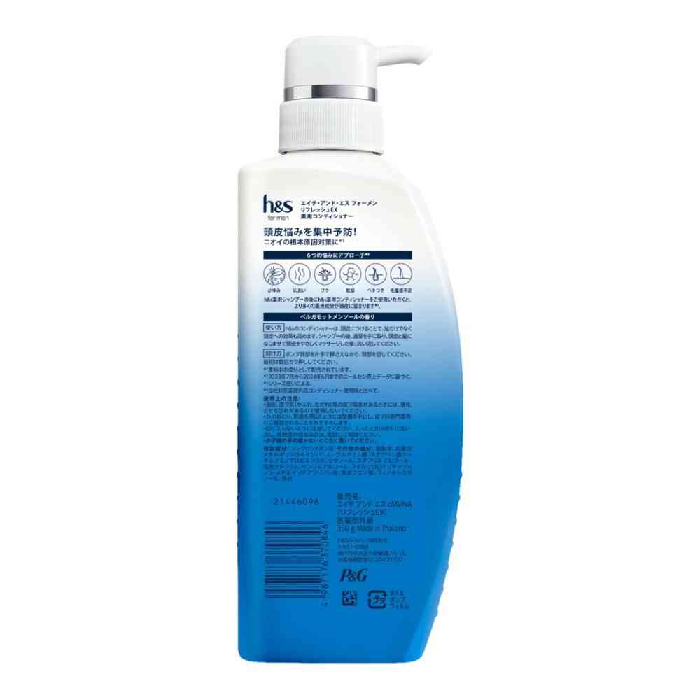 【医薬部外品】P&G h&s for men リフレッシュEX コンディショナー ポンプ350g