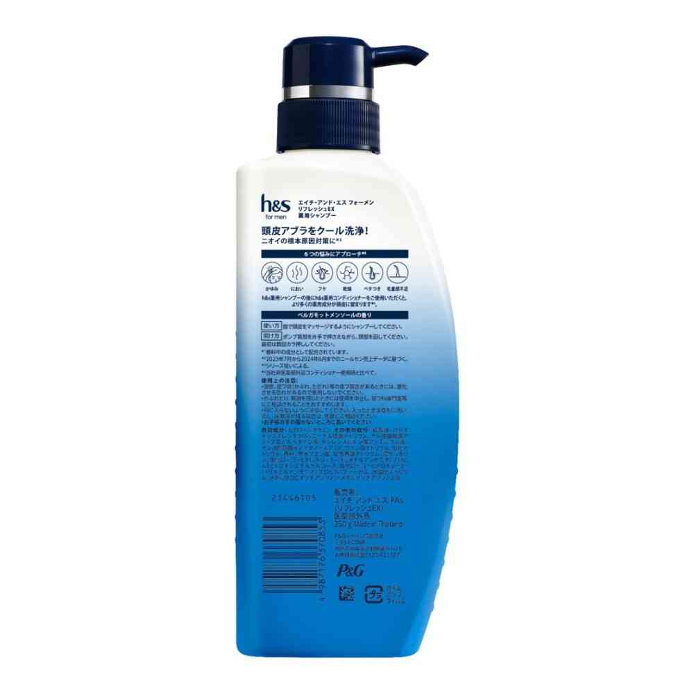 【医薬部外品】P&G h&s for men リフレッシュEX シャンプー ポンプ350g