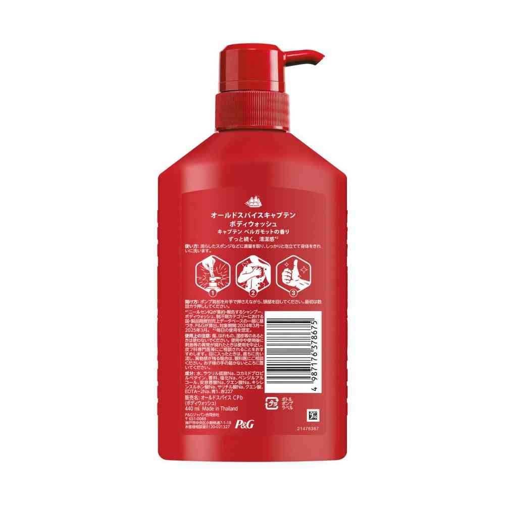 P&G オールドスパイス キャプテン ボディウォッシュ ポンプ 440ml