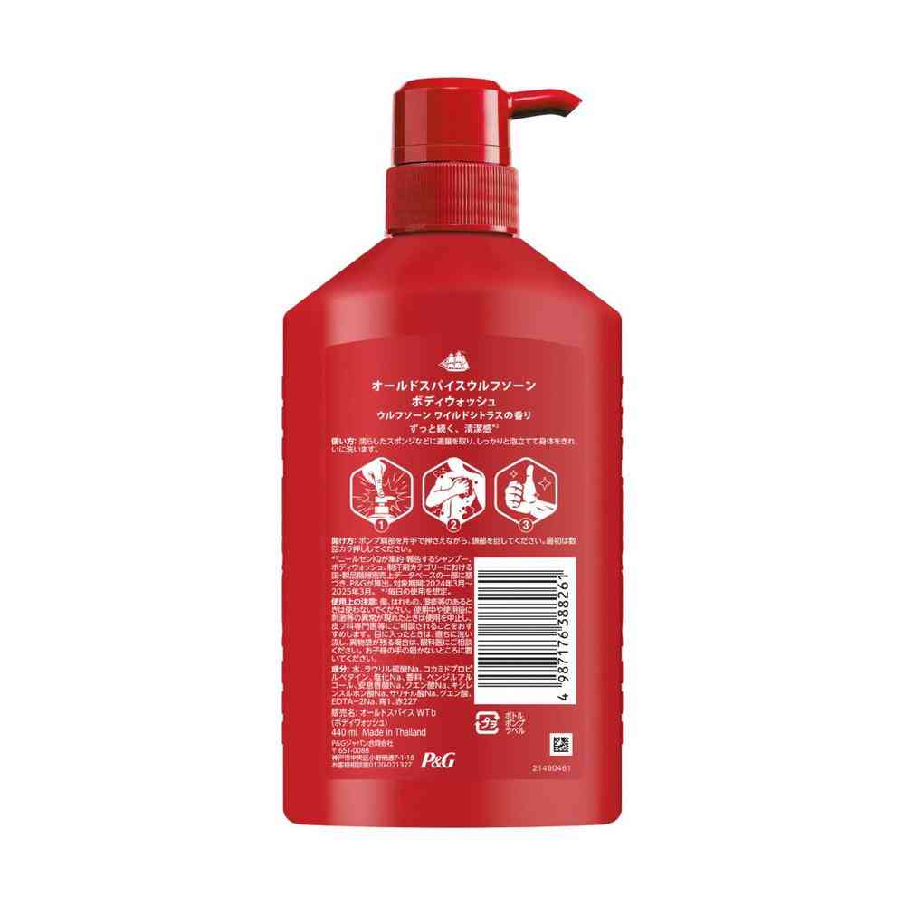 P&G オールドスパイス ウルフソーン ボディウォッシュ ポンプ 440ml