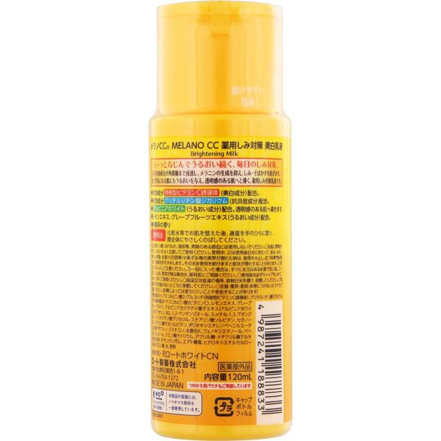 【2個セット140円引き!】【医薬部外品】ロート製薬 メラノCC 薬用乳液 120ml【2個セット】